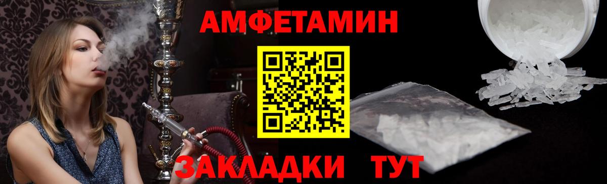 Amphetamine 97% Орёл