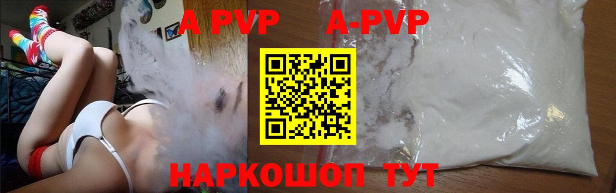 Alfa_PVP  A-PVP Crystall  Вход с VPN  A-PVP мука  Орёл 