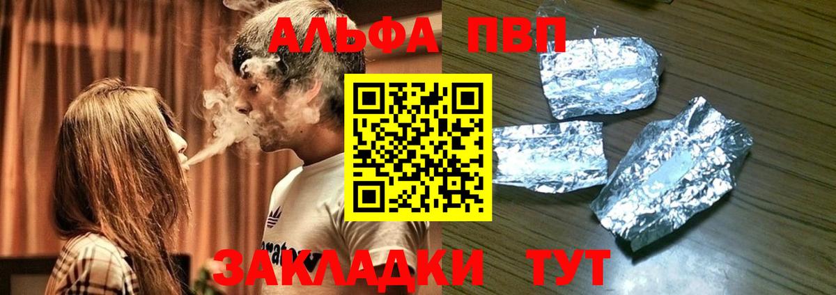 Alpha PVP VHQ Орёл