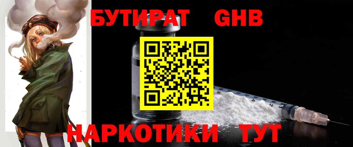 Бутират буратино  Вход с VPN  БУТИРАТ  Орёл 