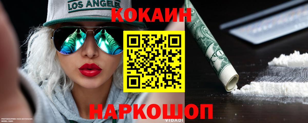 Кокаин Fish Scale Орёл