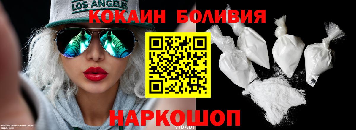 Cocaine Перу  Вход с VPN  COCAIN  КОКАИН FishScale  Орёл 