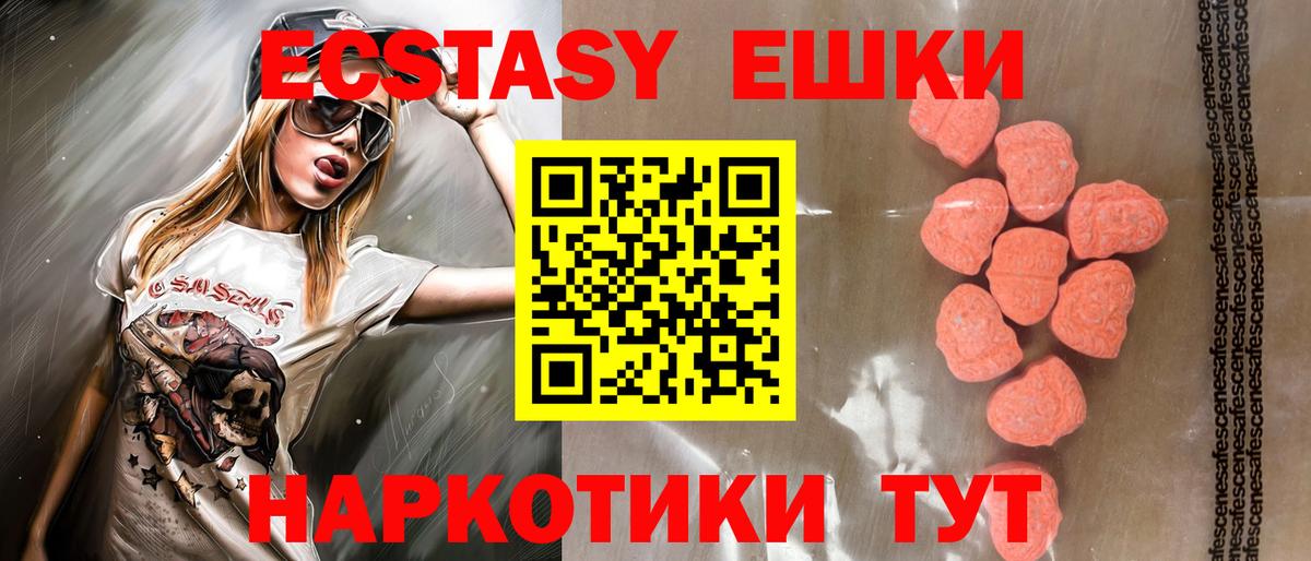 Ecstasy Punisher  ЭКСТАЗИ  Орёл  Вход с VPN 