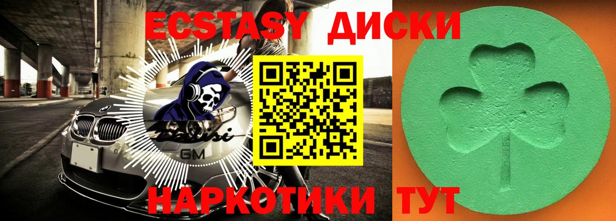 ЭКСТАЗИ XTC Орёл