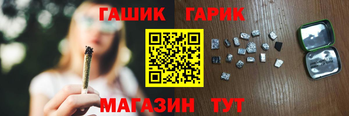 ГАШ гарик  Вход с VPN  как найти   Орёл 