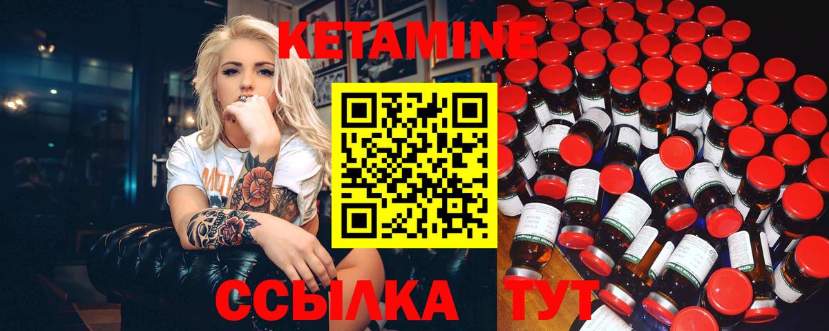 Орёл  КЕТАМИН VHQ  Вход с VPN 