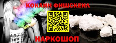 кокаин премиум Сланцы