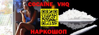 кокаин колумбия Ставрополь