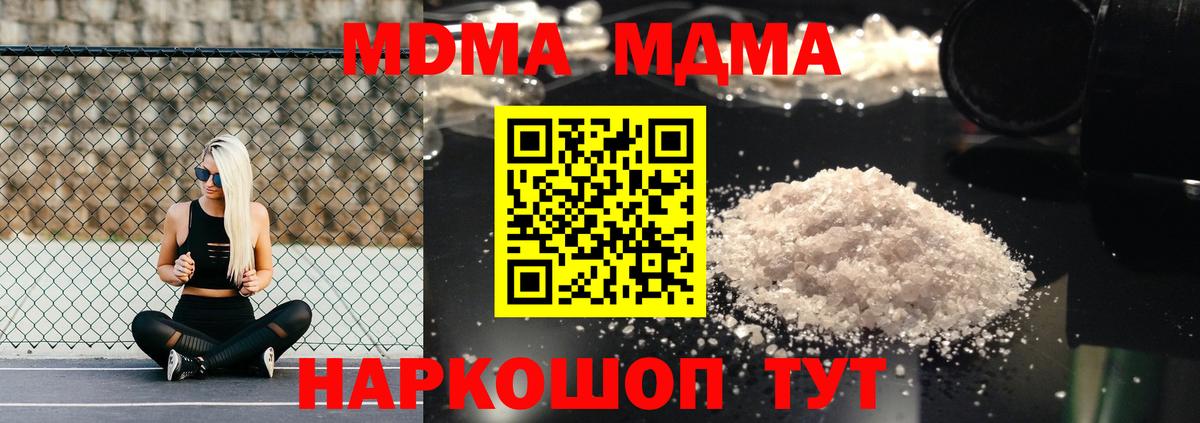 Орёл  МДМА кристаллы  МДМА crystal  Вход с VPN 