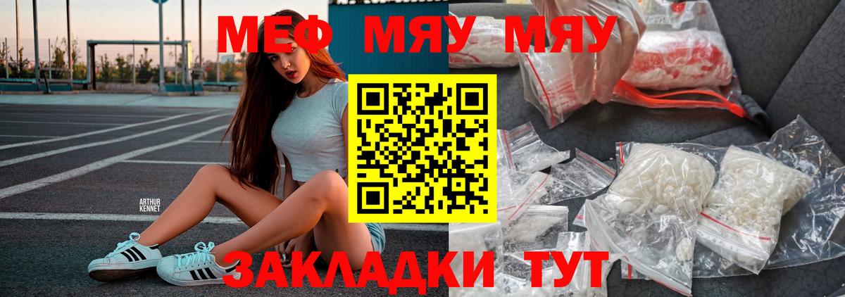 Орёл  МЯУ-МЯУ mephedrone  Меф мяу мяу  Вход с VPN 