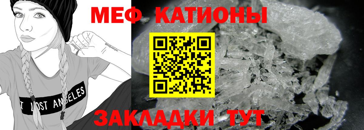 Меф Орёл