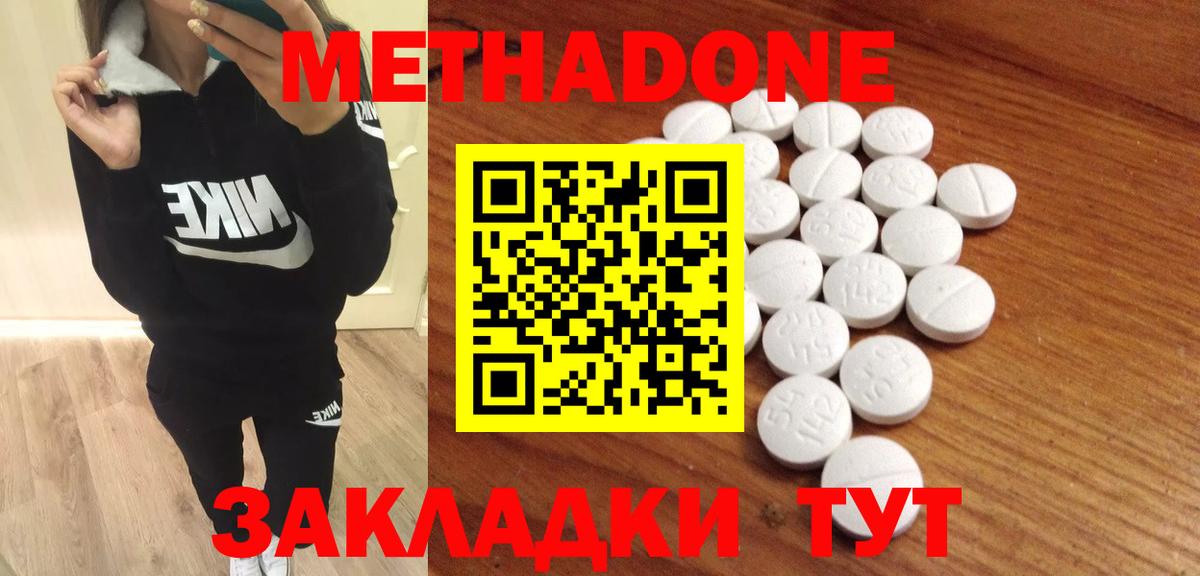 Метадон мёд  Вход с VPN  Метадон VHQ  Орёл 