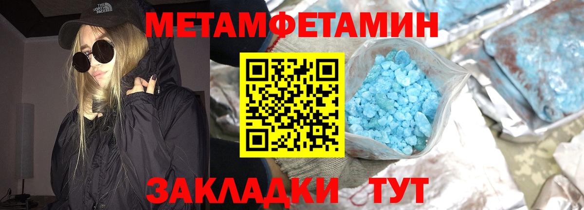Орёл  Метамфетамин мет  Вход с VPN 