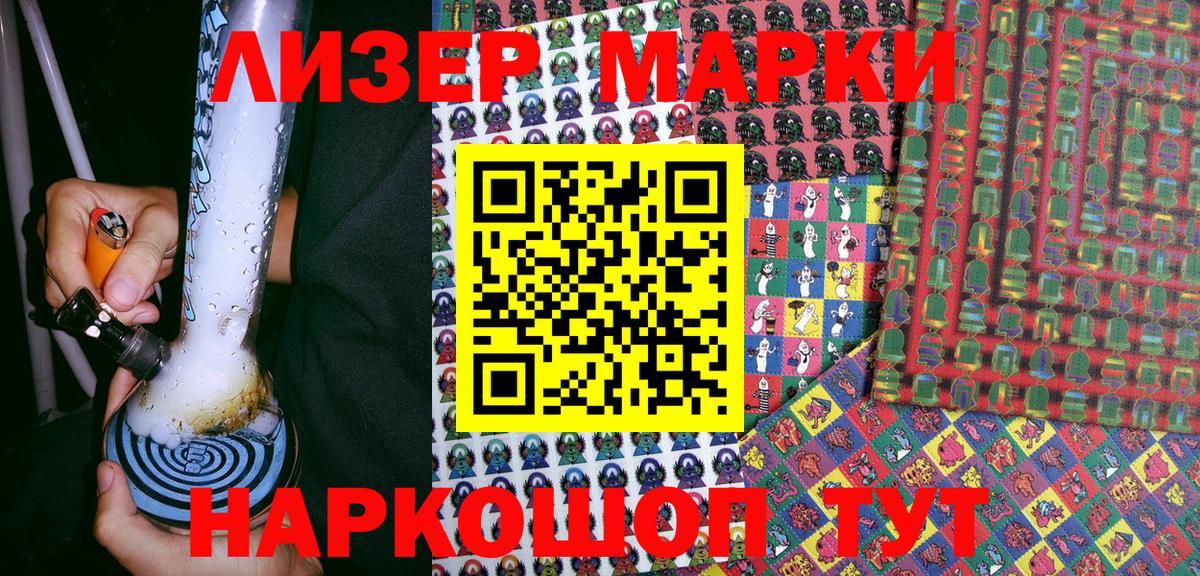 Марки NBOMe 1,5мг  Вход с VPN  Орёл 