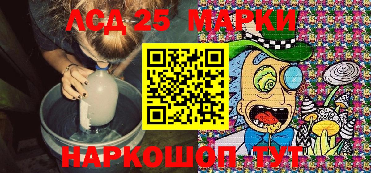 Марки NBOMe 1500мкг Орёл